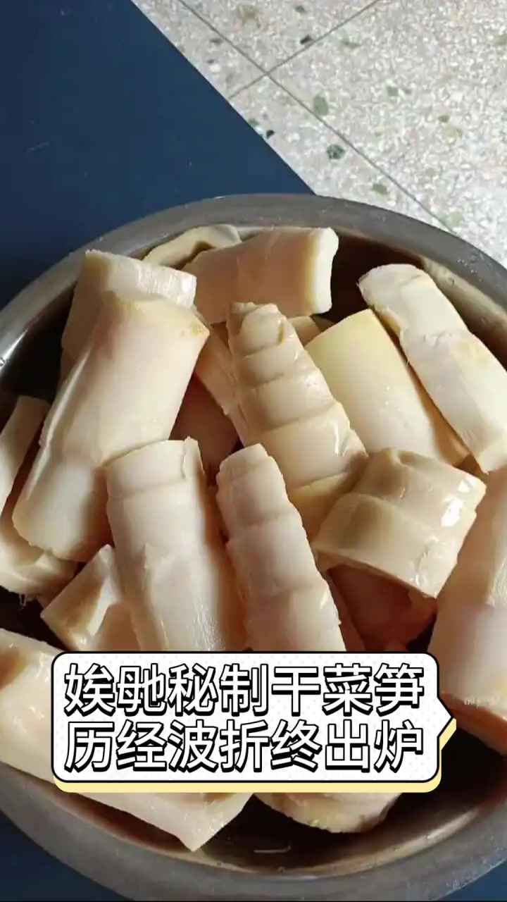 娭毑秘制干菜笋,历经波折终出炉