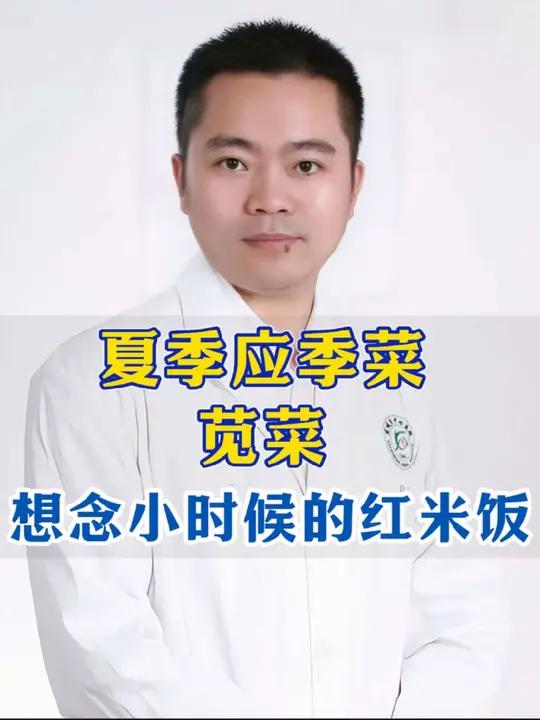 想念小时候的红米饭,夏季应季菜苋菜