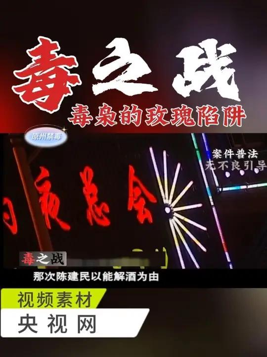 毒之战·毒枭的玫瑰陷阱 一个罪大恶极不知悔改的毒贩，一场另类的婚外情，让一对毒鸳鸯双双坠入
