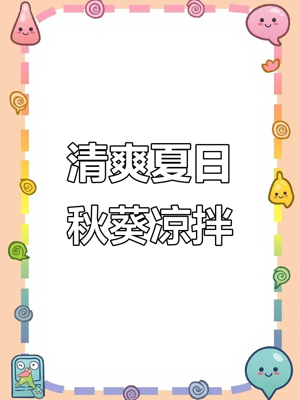 夏季时令冷菜:秋葵凉拌新做法,简单又美味