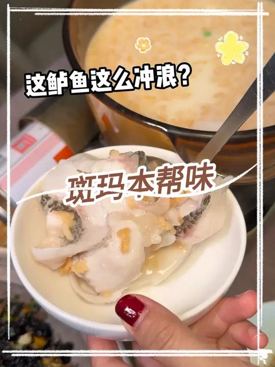 100多在贾西的斑玛本帮味,吃冲浪鲈鱼套餐