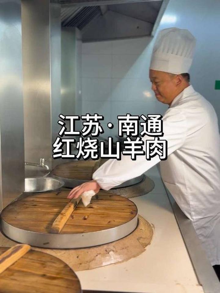 南通宴席硬菜海门红烧羊肉