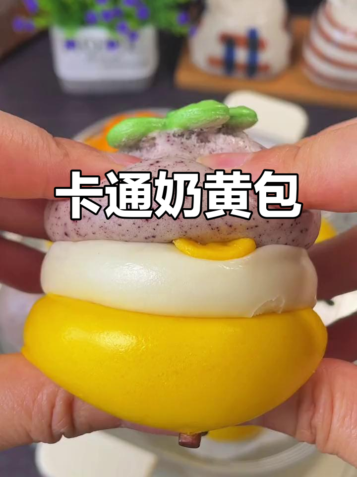 营养又美味的卡通奶黄包,孩子一见就爱不释口!
