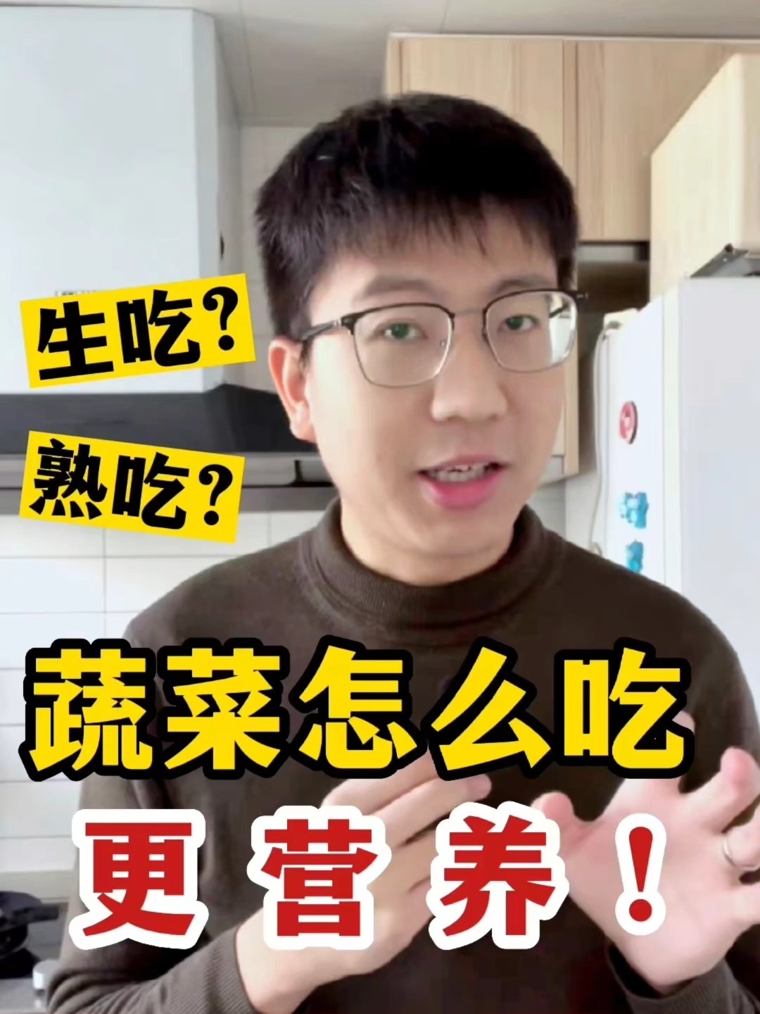 蔬菜生吃?熟吃?到底哪个更好?