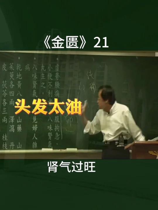 头发太油→风吹过来→纹丝不动→三黄泻心汤