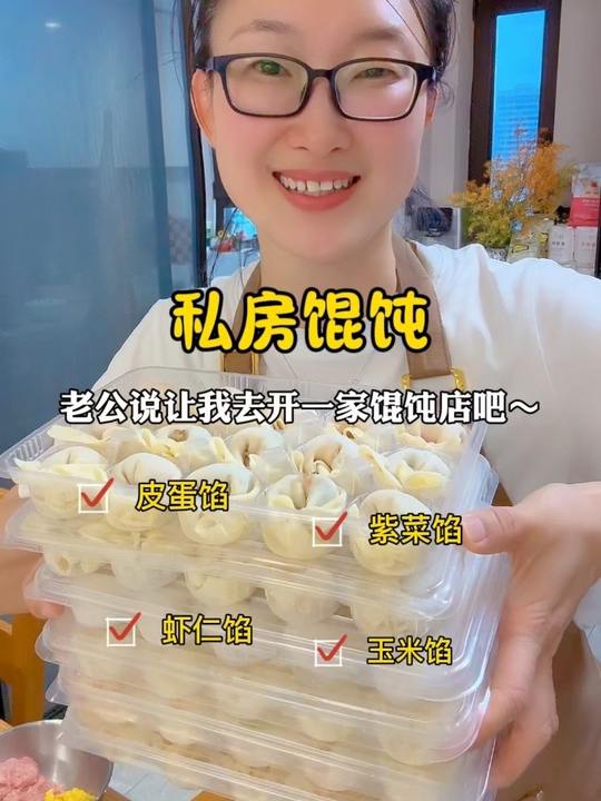 私房馄饨教程：万能鲜母馅调配与快速包法