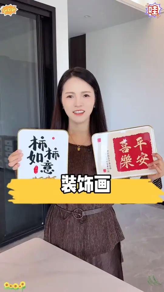 装饰画摆台艺术设计百搭家居摆件装装饰画摆台艺术设计百搭家居摆件装2s