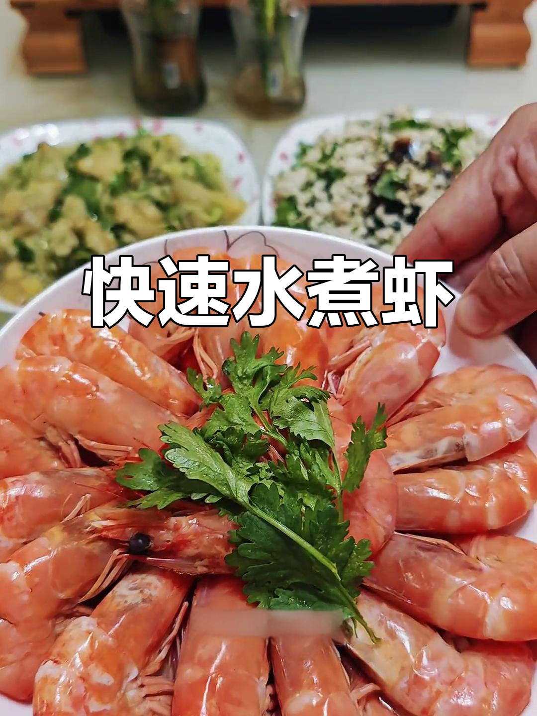 水煮虾的简单做法，轻松搞定美味！