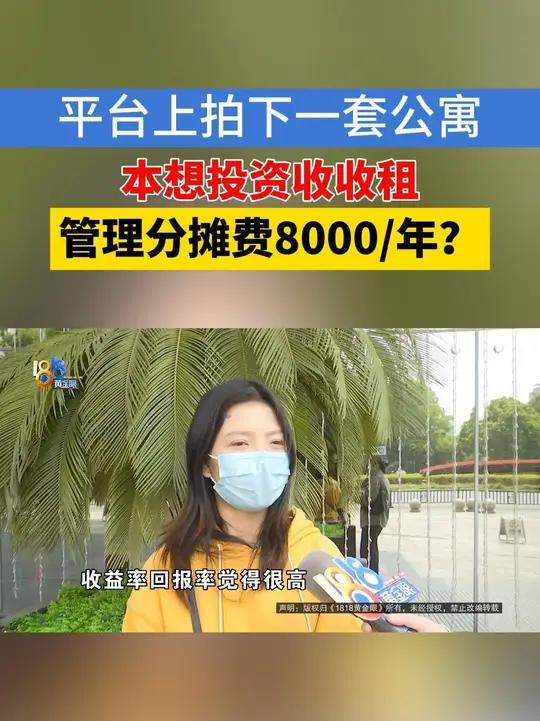 刘女士反映,她平时住在杭州,前段时间在拍卖平台上,看中了绍兴世纪东街上永利大酒店1702室