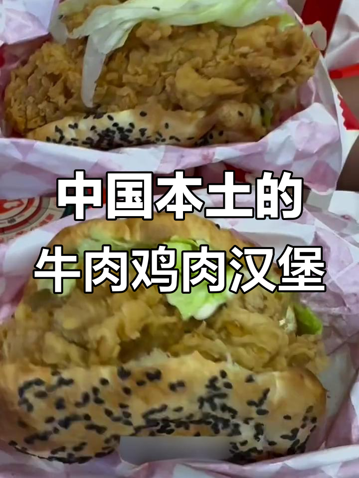 塔斯汀中国汉堡：传统与创新的完美融合，每一口都让人惊艳