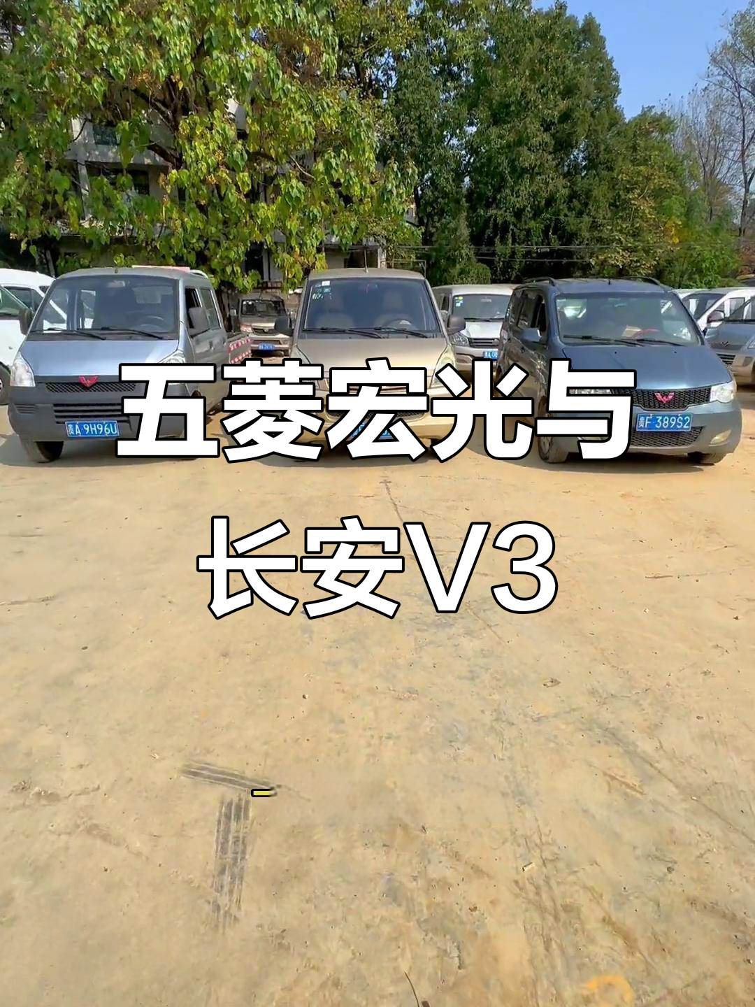 贵阳面包王新货到店,五菱神车、长安V3等任你选