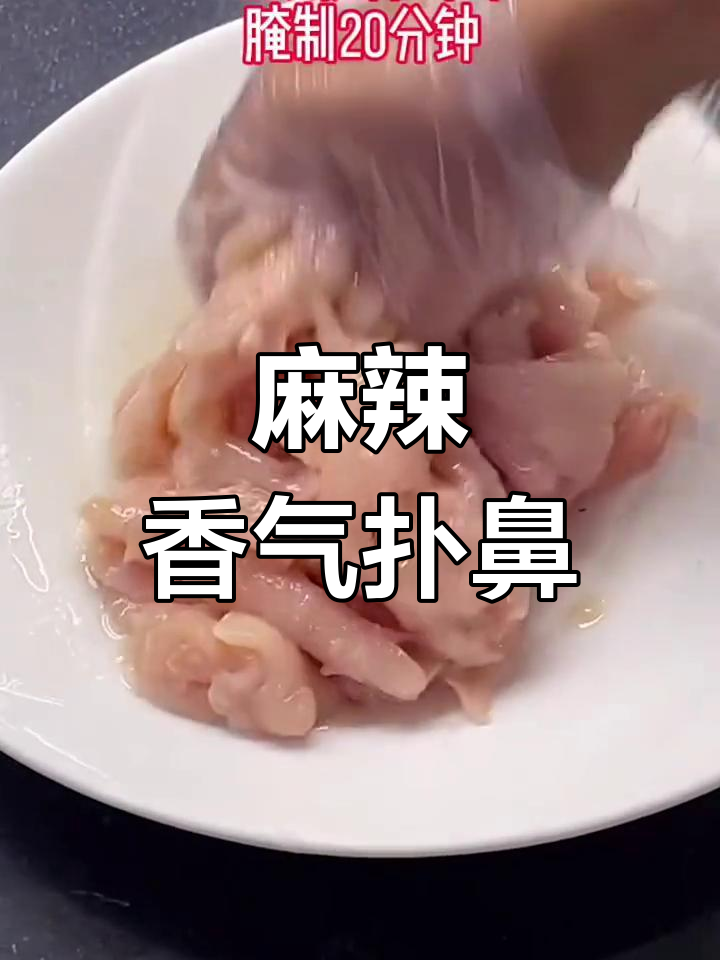 腌制鸡肉火锅,麻辣鲜香,吃后回味无穷!