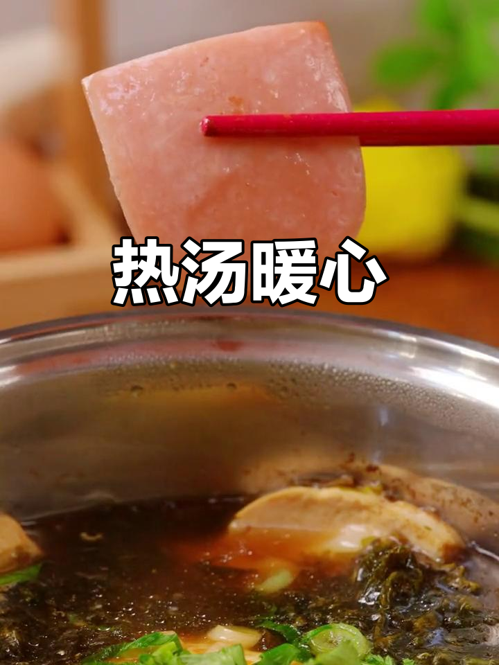 寒冷的季节,一碗热腾的年糕豆腐汤,独自享用也温暖满满