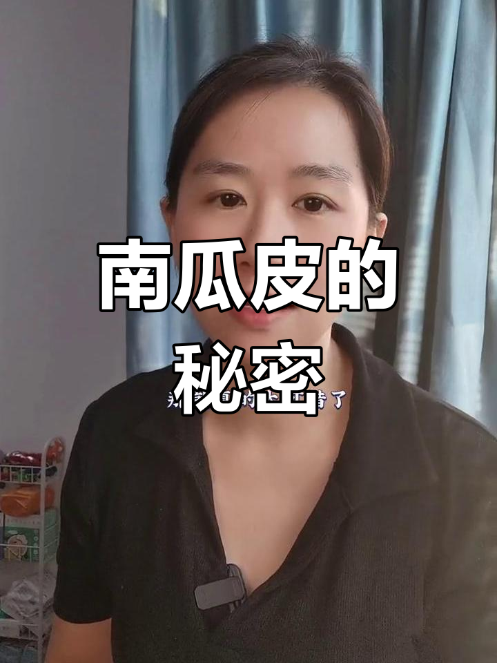 秋季南瓜皮也能吃,营养丰富又美味