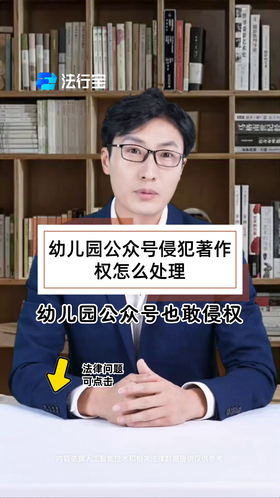 幼儿园公众号侵犯著作权怎么处理