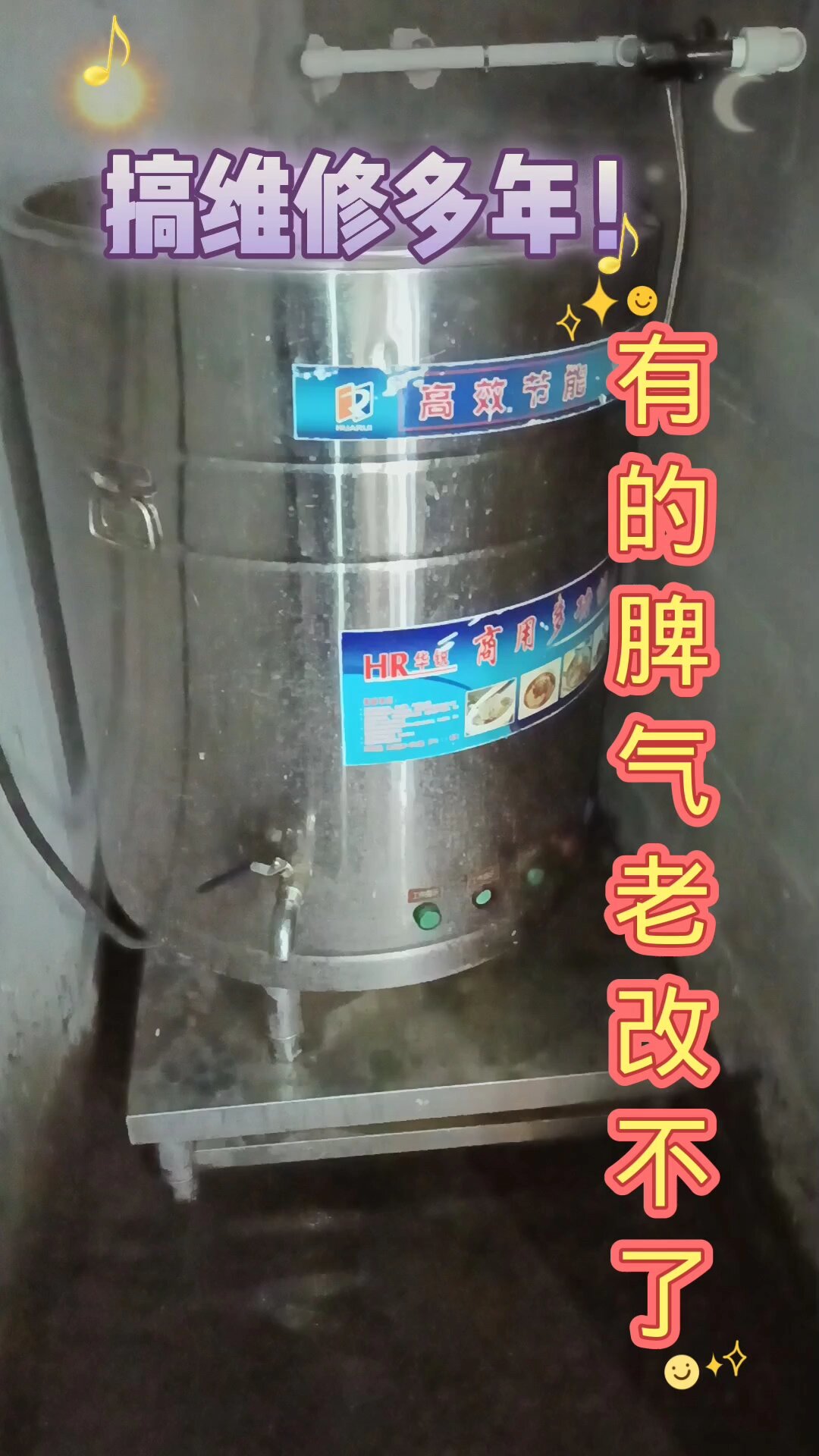 煮面桶维修