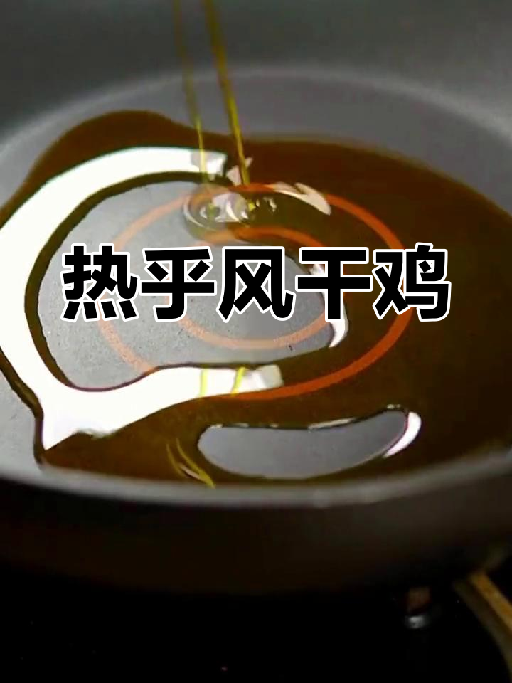天气转凉,来碗热腾腾的风干鸡炖莴笋,暖心又美味!