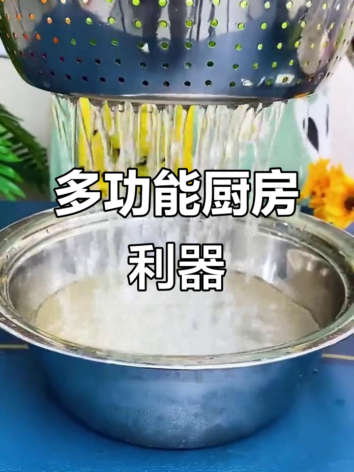 厨房神器，切菜、洗果蔬一机搞定，省时又高效！