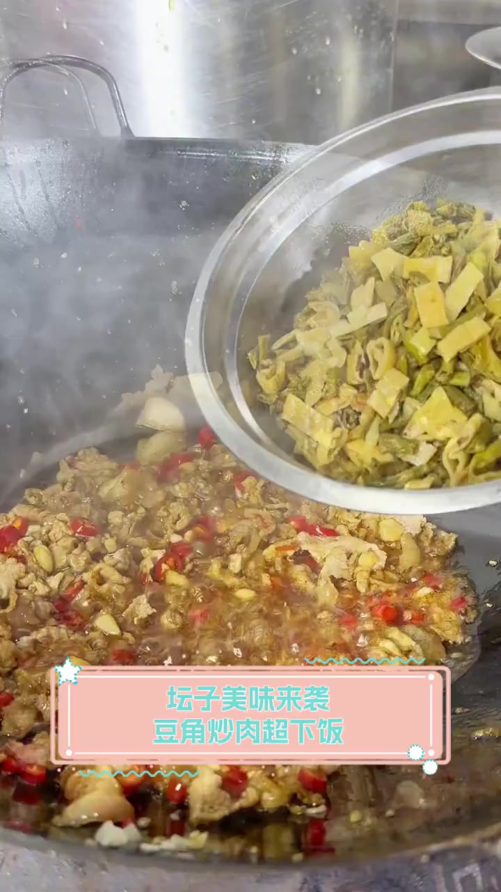 坛子美味来袭,豆角炒肉超下饭