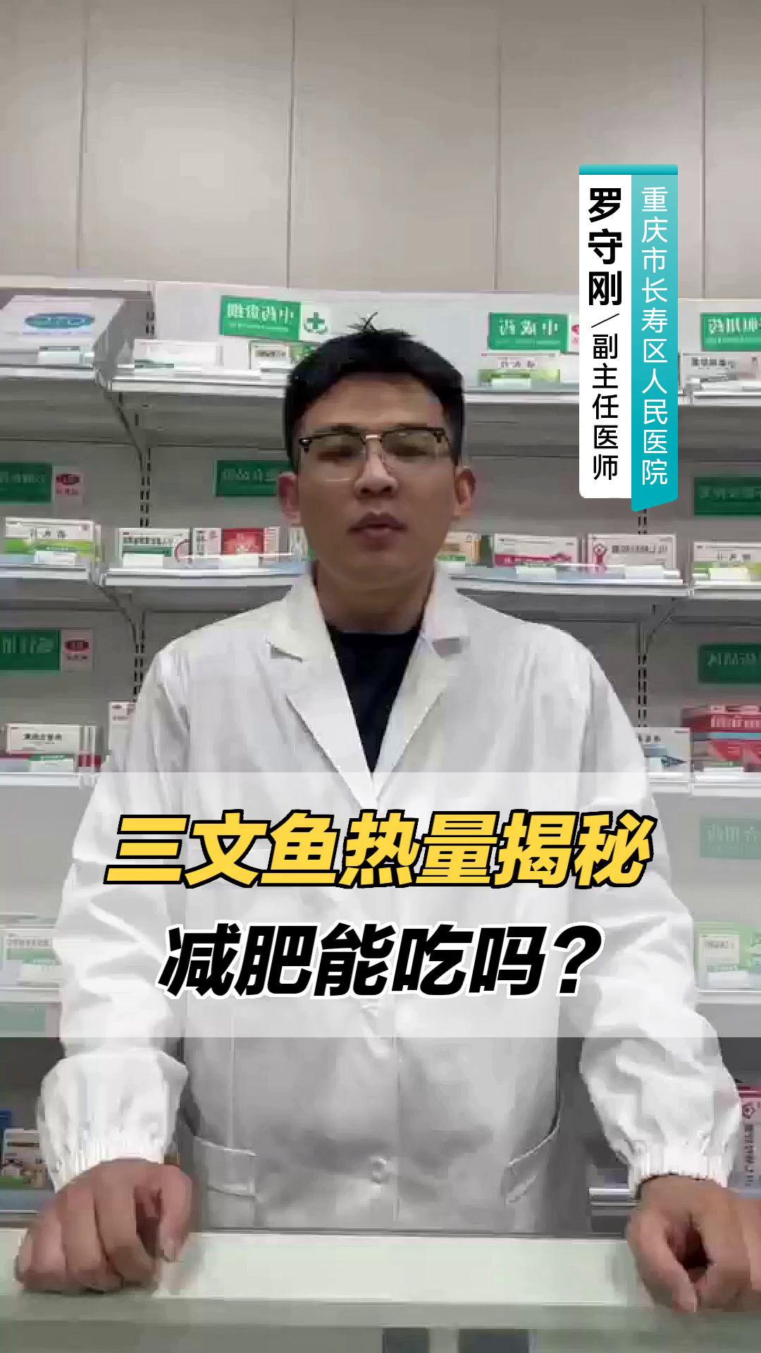 三文鱼热量揭秘,减肥能吃吗?
