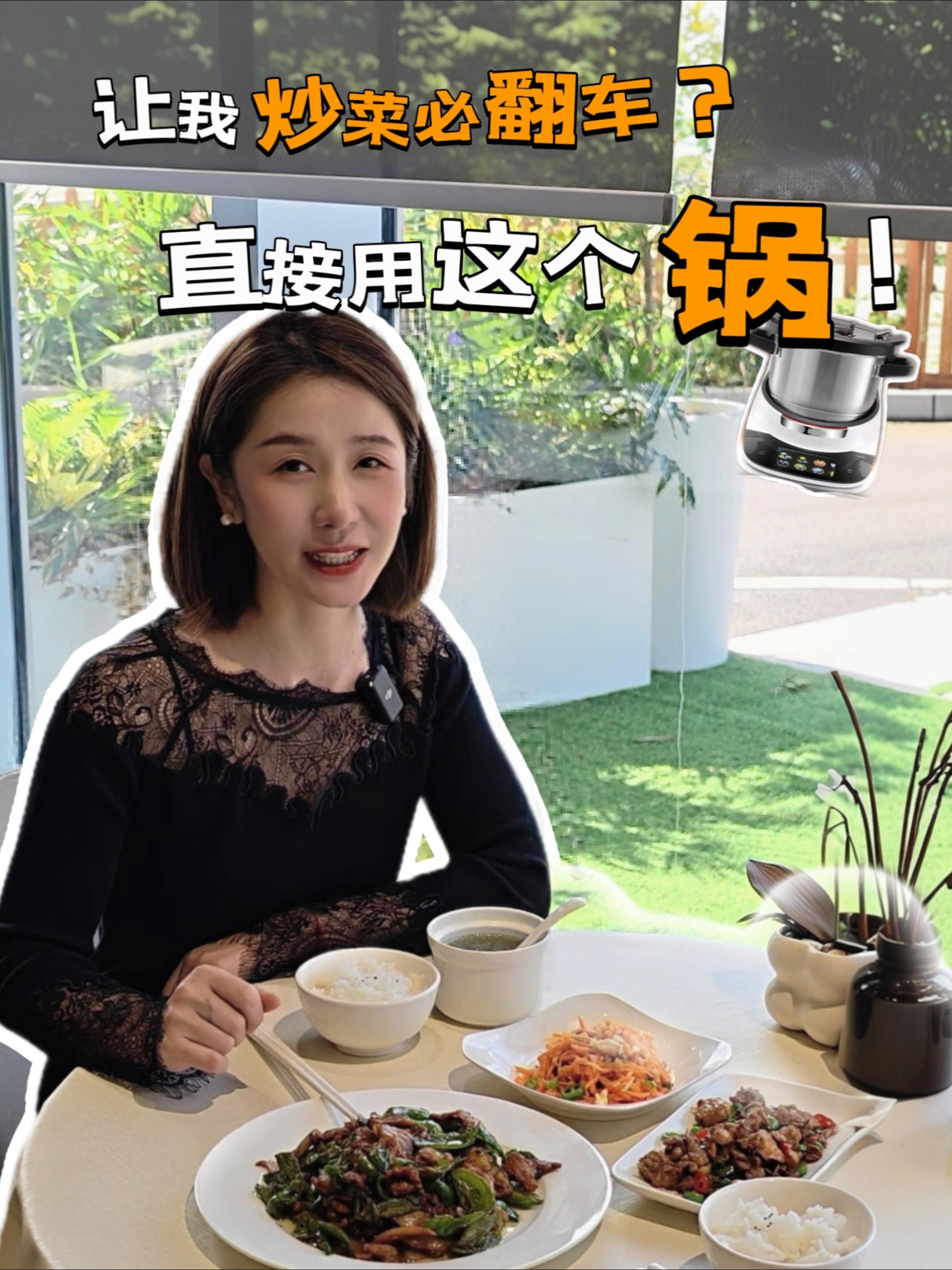 晶品丨让我炒菜必“翻车”?直接用这个锅!