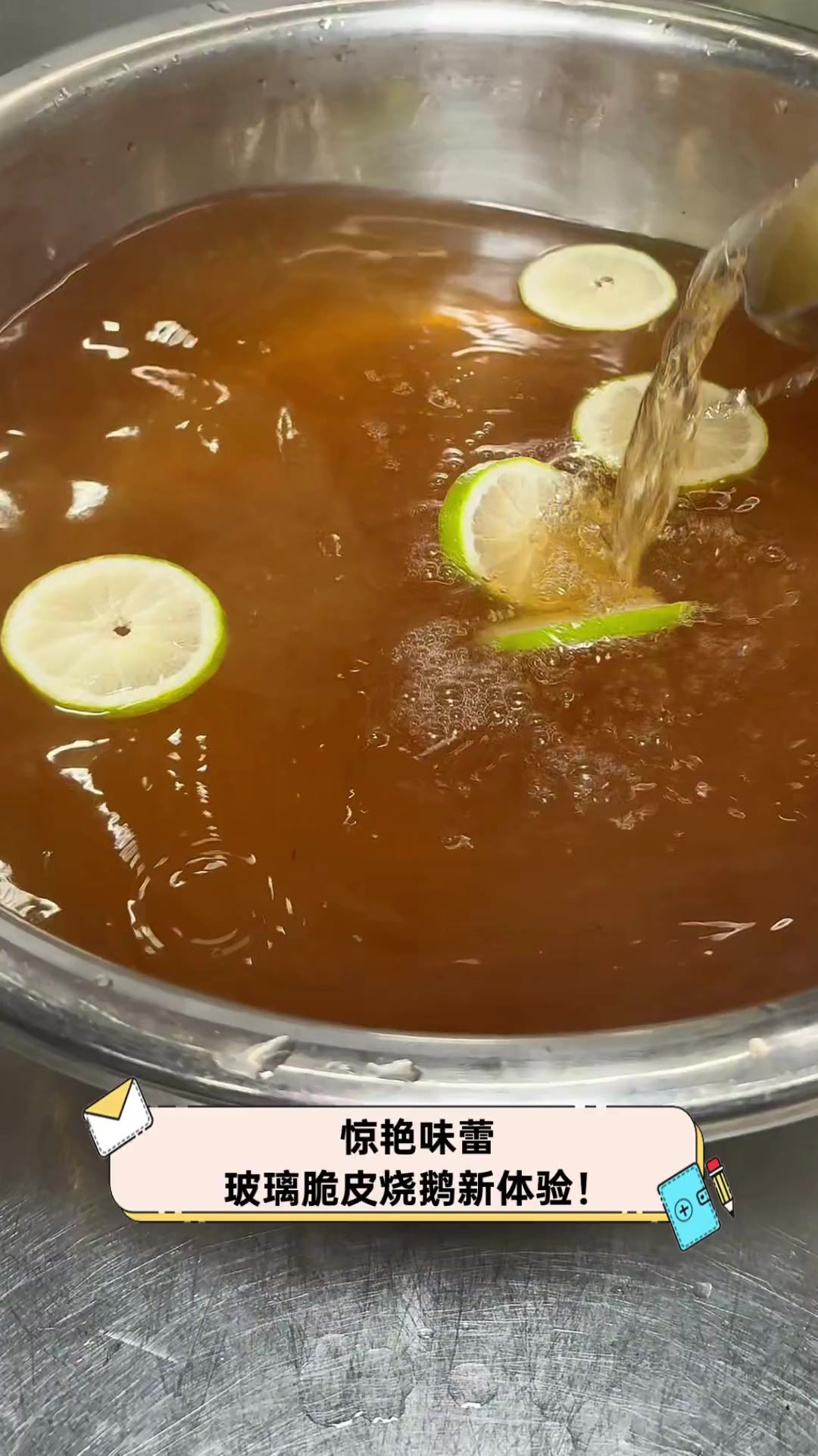 惊艳味蕾,玻璃脆皮烧鹅新体验!