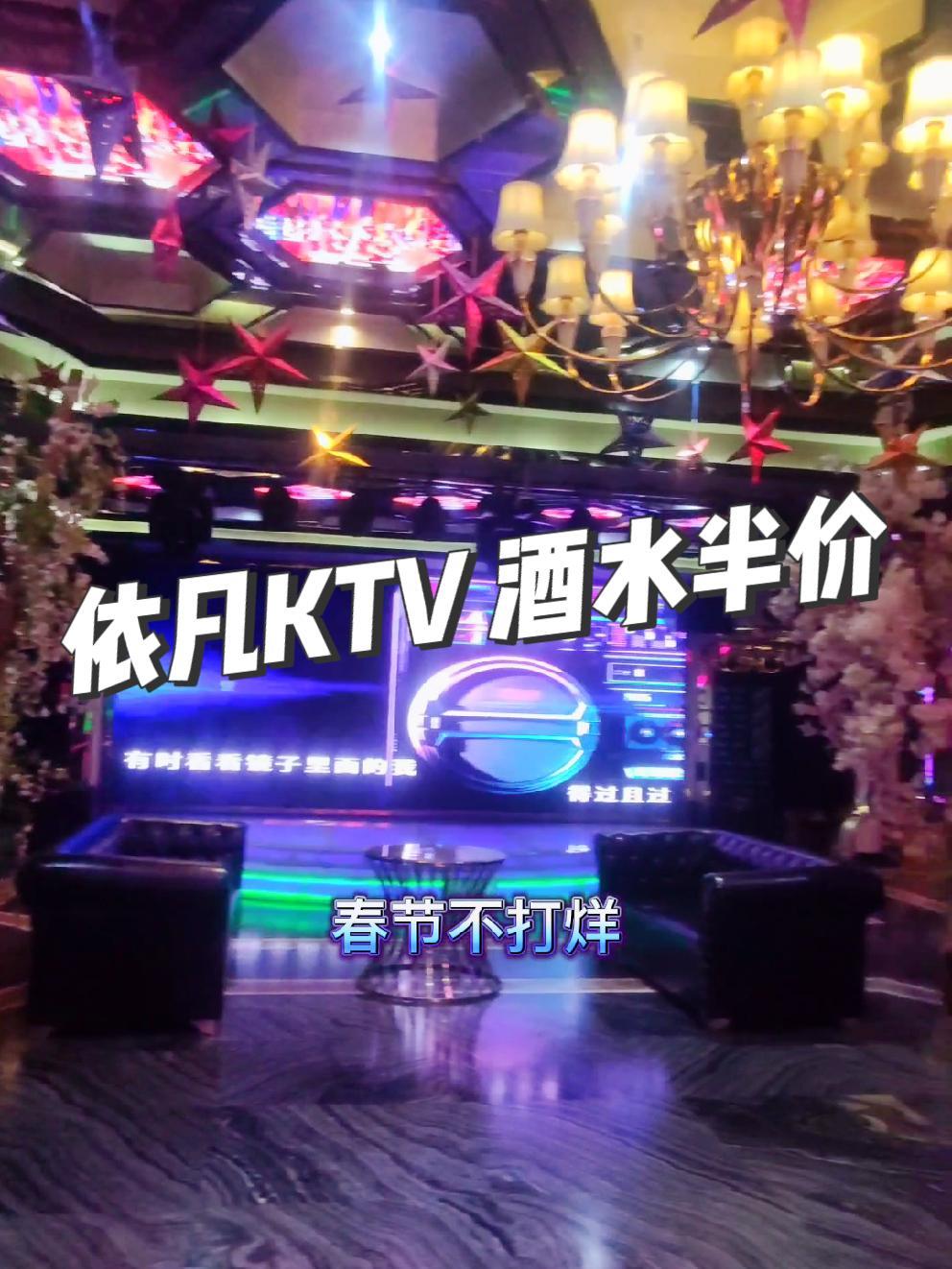 视频链接里有团购,电话可直接定包间,黑钻卡酒水半价。KTV 抖音同城 春节不打烊 团购达人