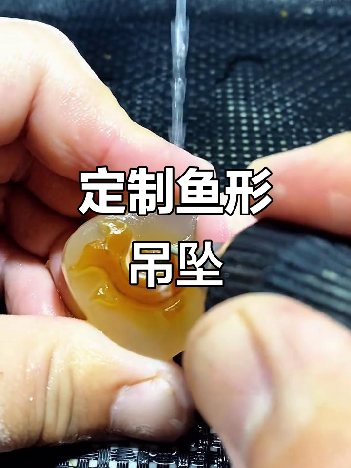 15小时精心雕刻，鱼儿吊坠承载父亲的爱与期望