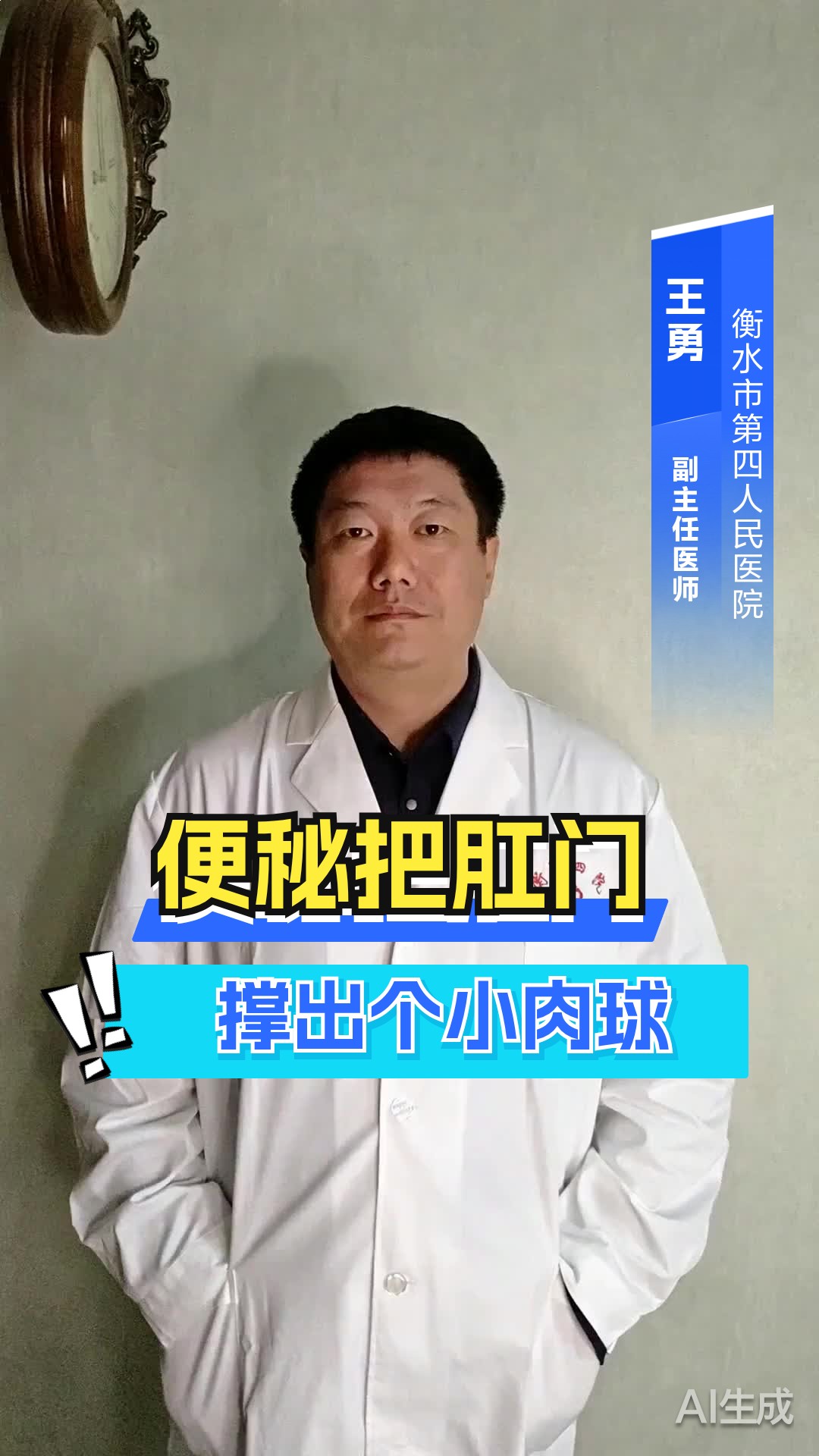 便秘把肛门撑出个小肉球