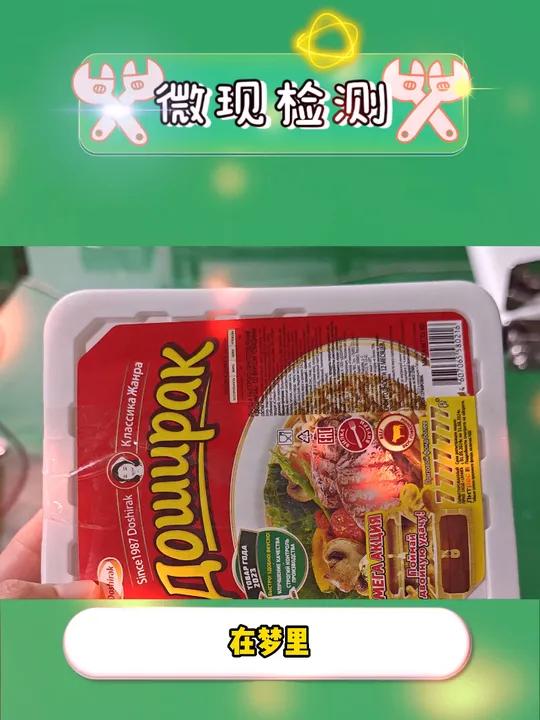 有的方便面没有叉子,但它有野心啊 就差一点,如果不是微现就得逞了 工厂实拍视频 食品异物检