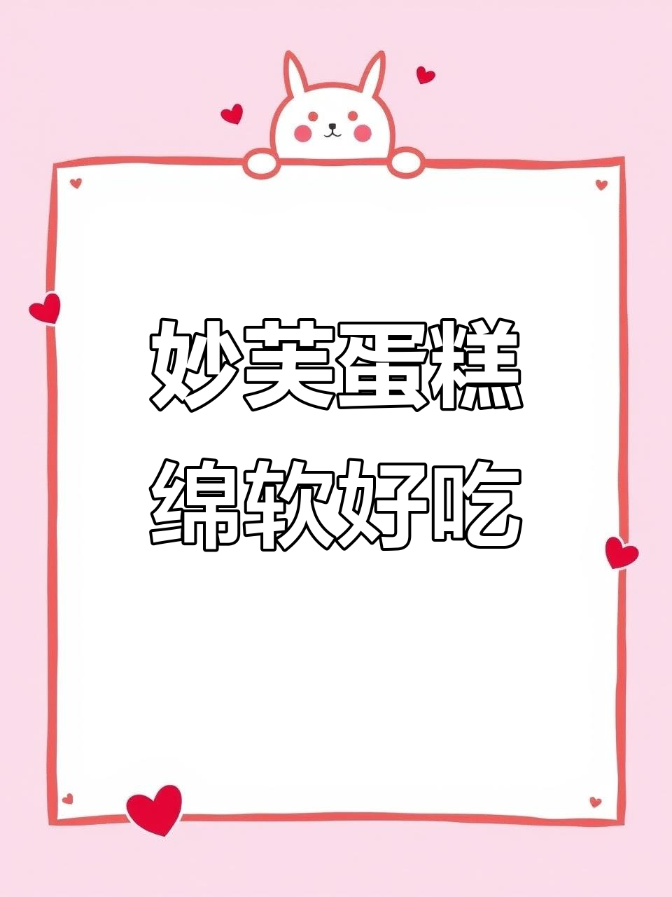 妙芙欧式蛋糕，鲜软香糯不腻口，早餐必备巧克力味