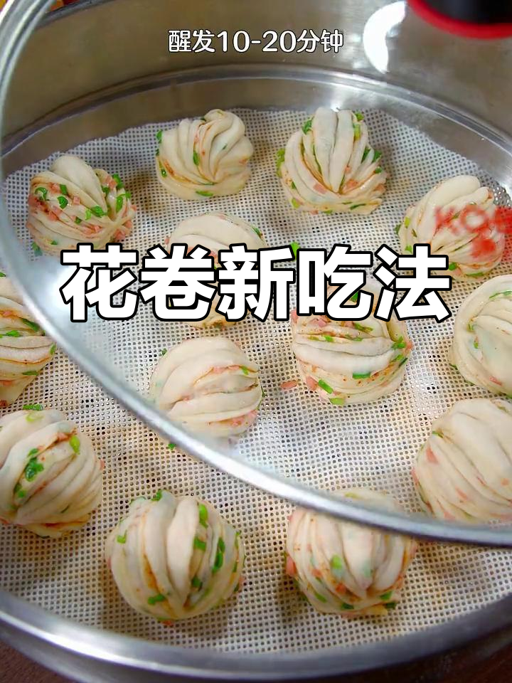 家里挑食的,试试这小花卷,味道独特,连孩子都爱吃!