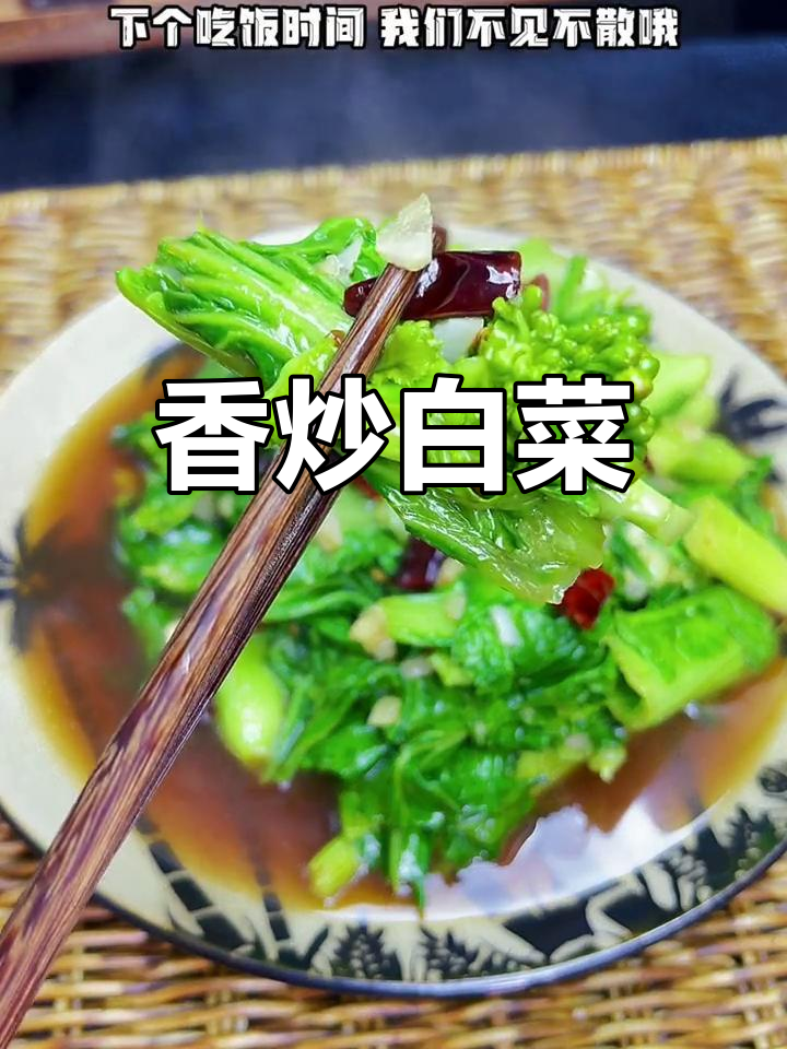 春季时令蔬菜小炒做法