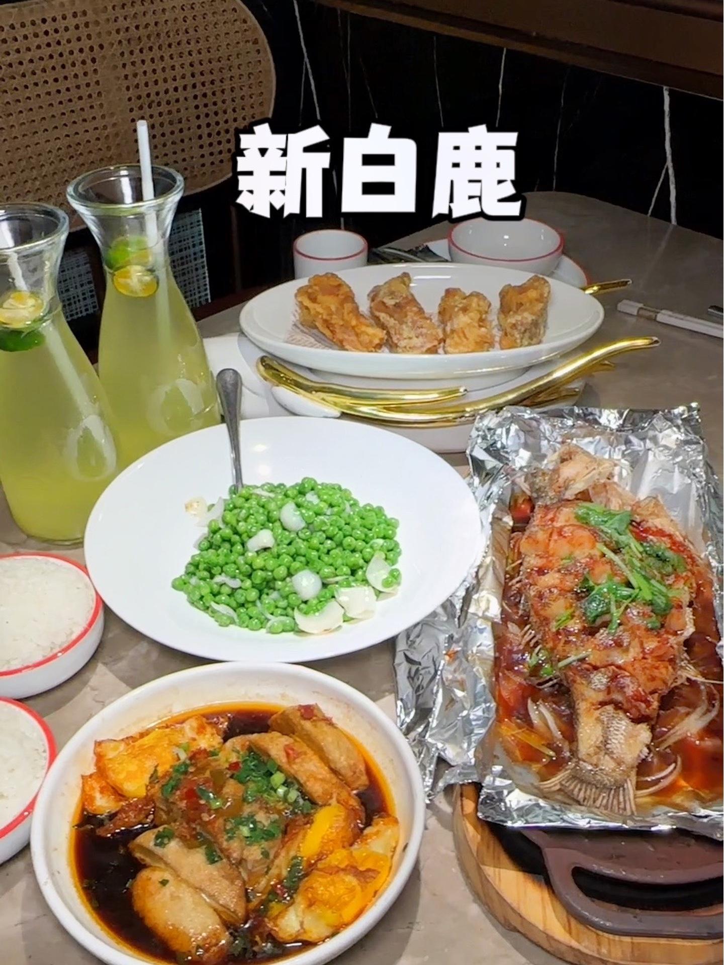 新白鹿25周年庆一百出头吃一大桌,招牌菜4选2,太划算了吧 江南盛宴 爱鹿及鹿 畅吃聚会日