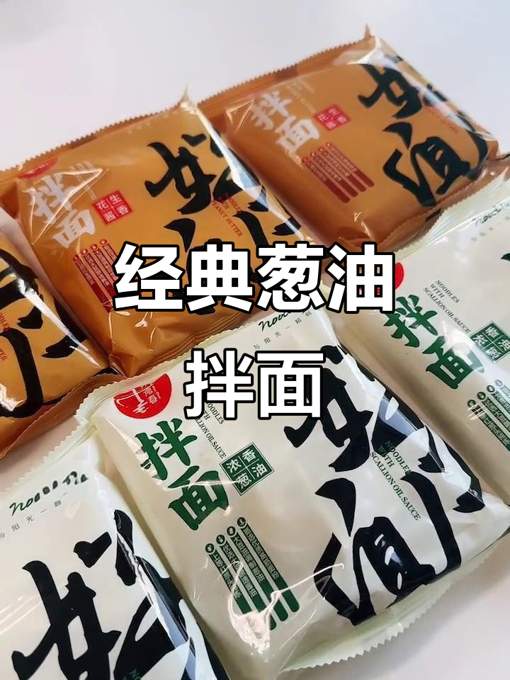 沙县小吃葱油拌面，酱香十足的扁面条