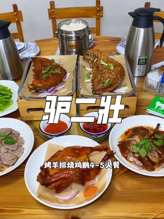 就在东莞塘厦这家驴二壮,现在抖音团购168就可以吃到这一桌烤羊排烧鸡鹅4到5人餐