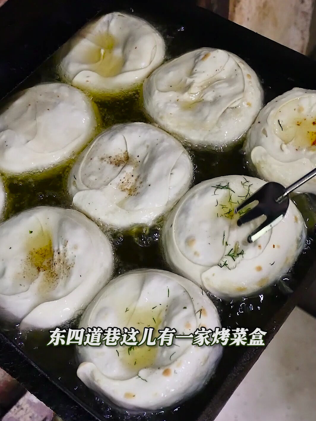 半斤一个多烤菜盒,茴香茄子土豆韭菜各种味