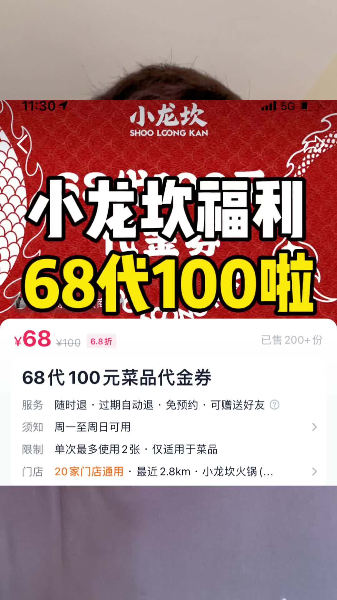 春熙路吃火锅,用代金券划算哦!小龙坎火锅 麻辣好味道 区域美食团购 谁懂这一口的好吃程度 