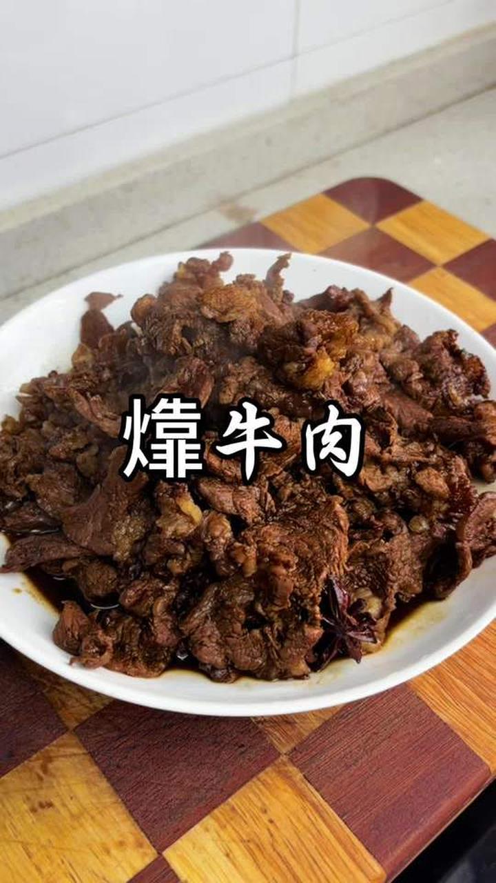 宁波地道的烤牛肉，家常做法香到停不下来