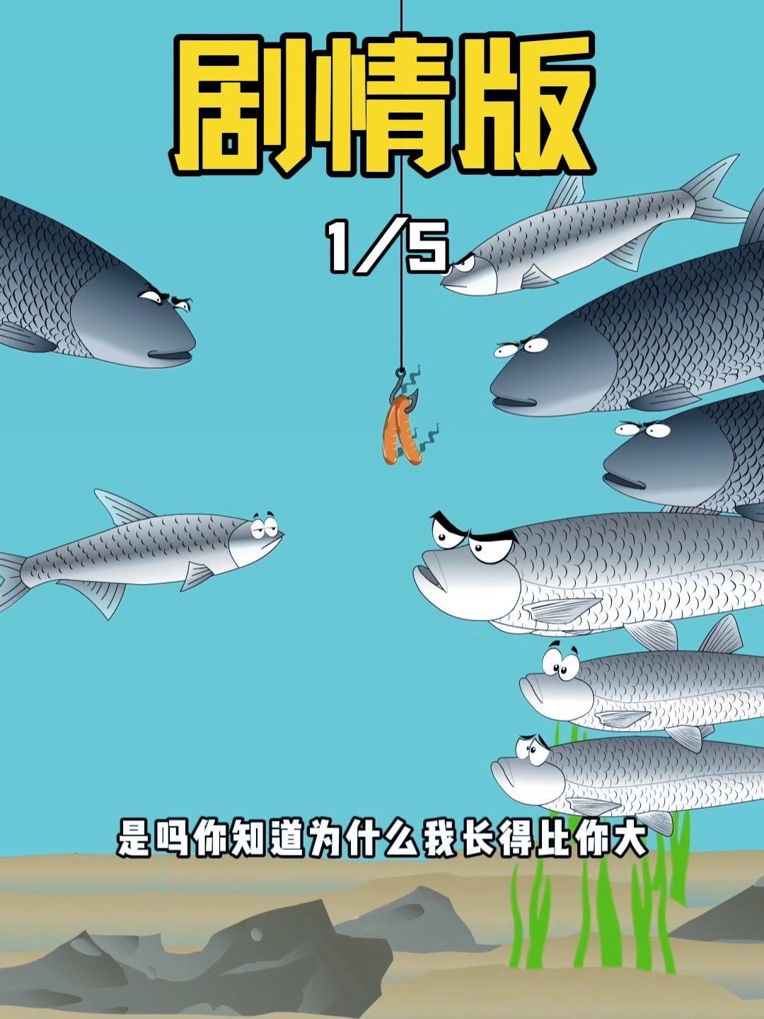 巨骨舌鱼与钓鱼佬!一场水上较量,邓大师开创金刚倒立遛鱼法 原创动画 沙雕动画 巨骨舌鱼 搞