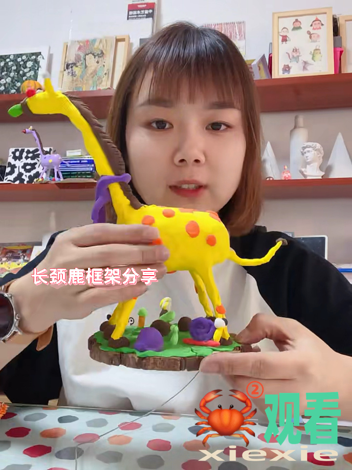 粘土立体手工《长颈鹿框架教程》