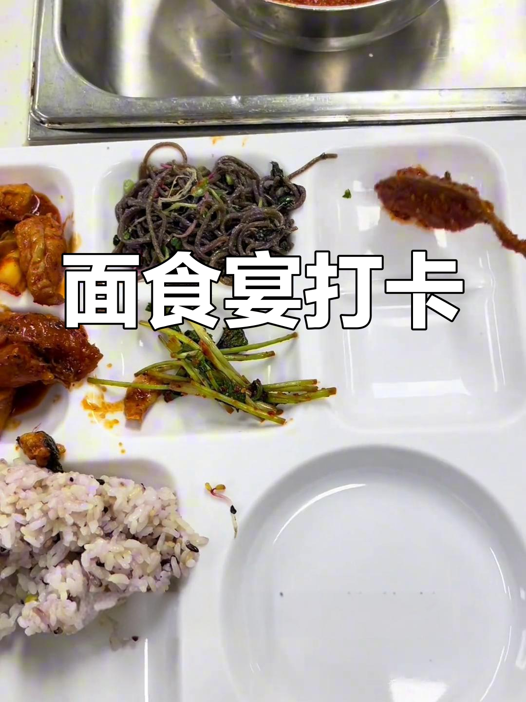 韩国食堂面食大餐,今天吃啥?