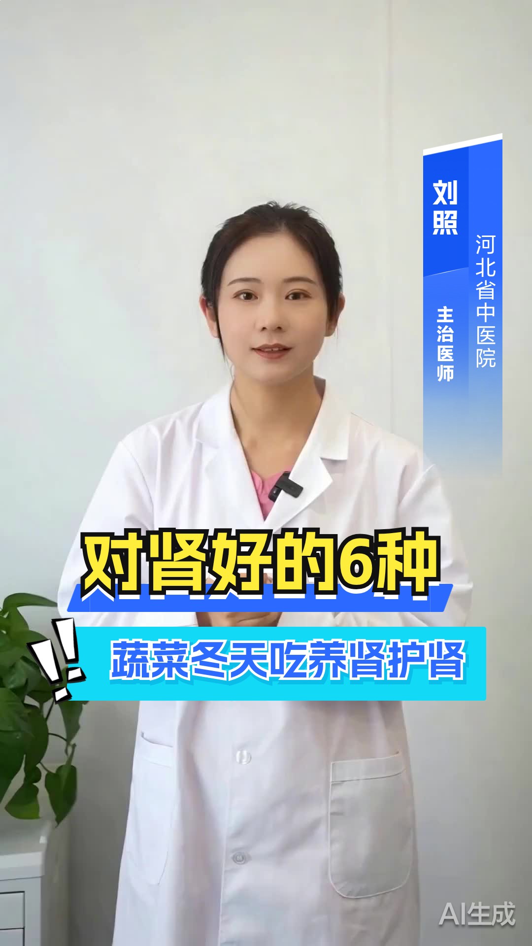 对肾好的6种蔬菜，冬天吃养肾护肾