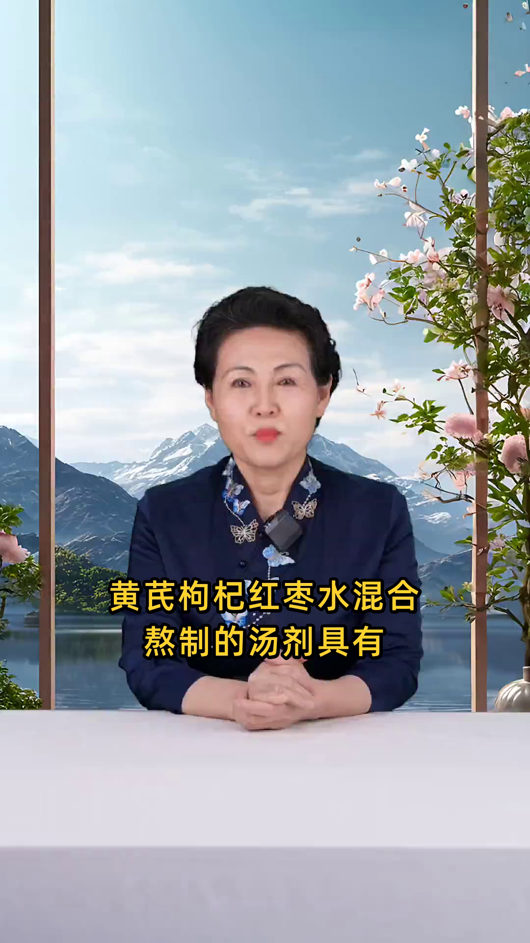 黄芪枸杞红枣水混合熬制的汤剂有何功效与作用?