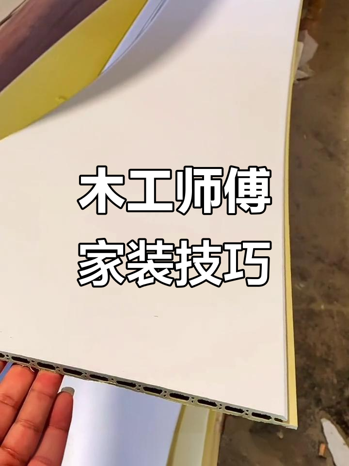 室内装修木工技艺,竹木纤维墙板安装全流程