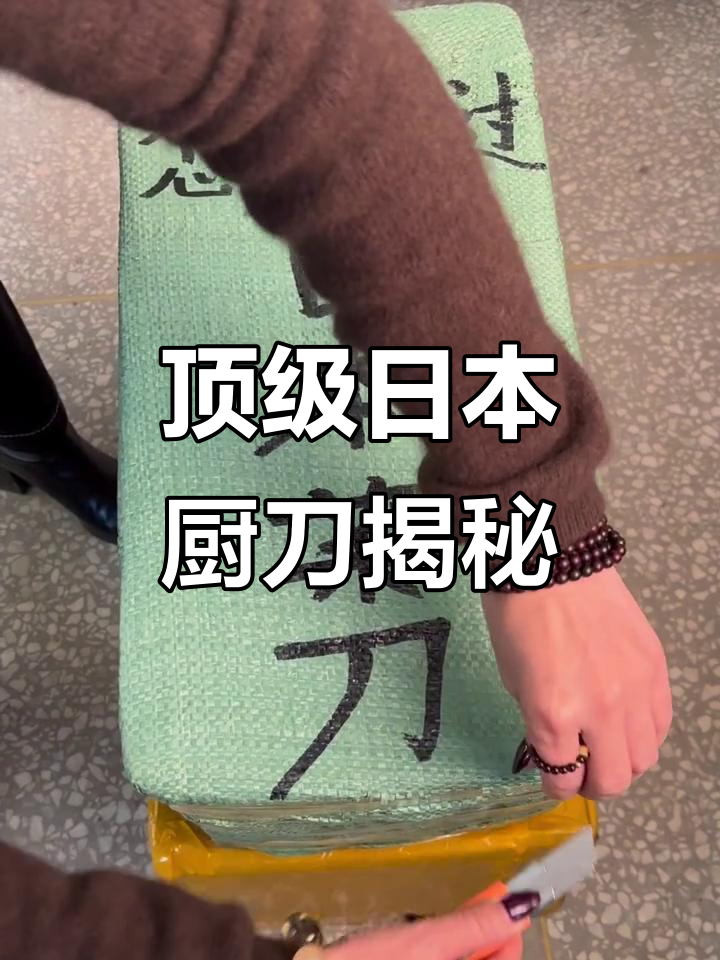 日本神户精钢菜刀,锋利耐用厨房必备