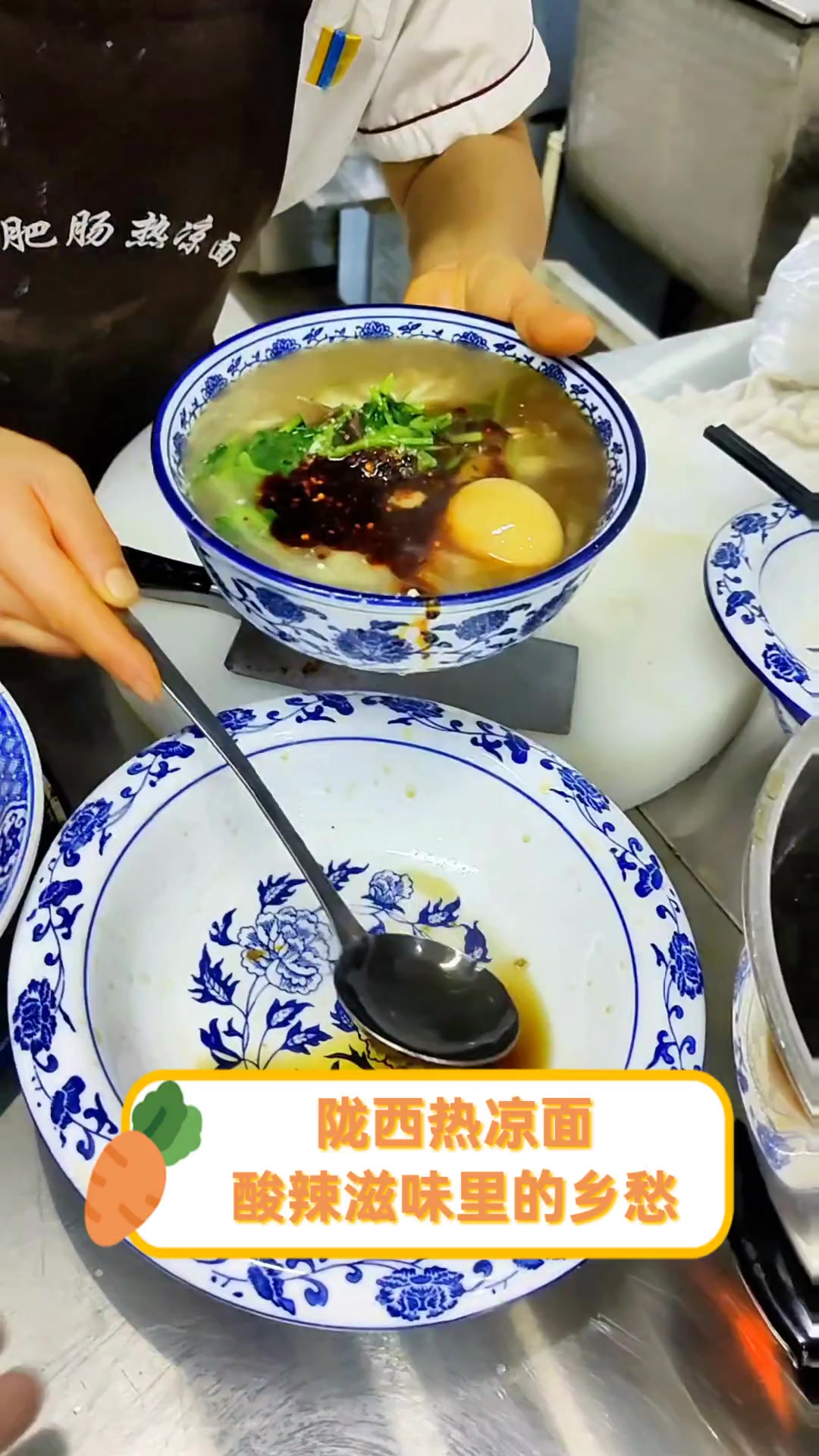 陇西热凉面,酸辣滋味里的乡愁