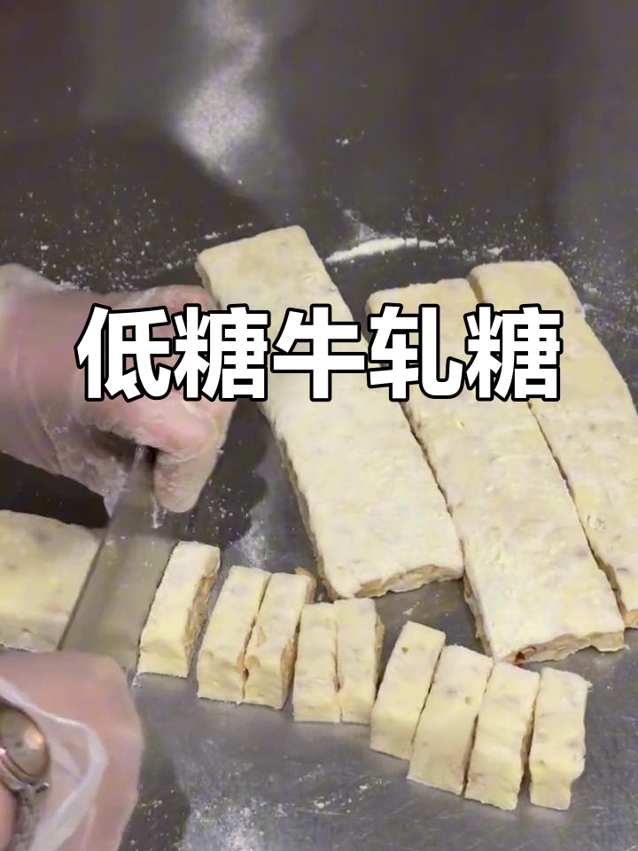 秋冬必备!低糖牛轧糖,包装超治愈