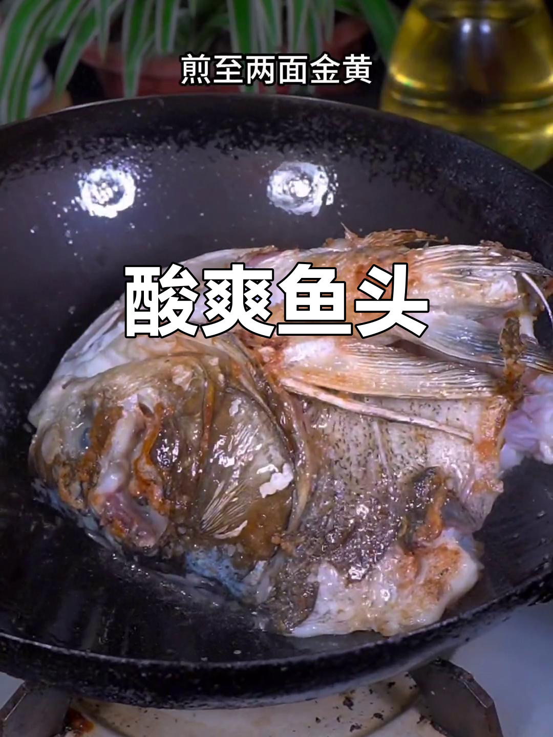 酸汤鱼头,辣味十足,连饭都能多吃三碗!