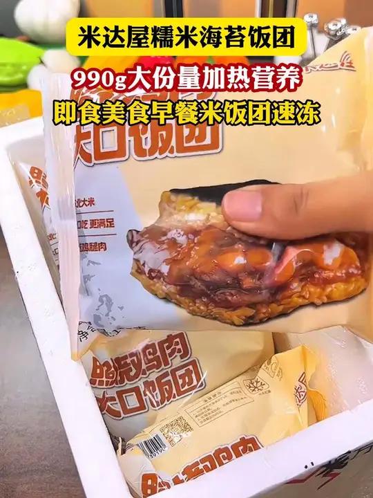 比便利店更好吃更划算的海苔照烧鸡腿饭团大羊毛被我找到啦!满口都是肉又糯叽叽真的好满足!照烧